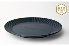 【栃木県共通返礼品・益子町産】しのぎ_ブルーマット 5.5寸平皿 | 益子焼 生活雑貨 栃木県 真岡市 