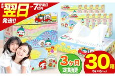 最短翌日発送 人気急上昇 高評価 ティッシュ BOX  【 定期便3回 】5箱 × 6パック  |  限定 最大 真岡市 オリジナル 300枚 150組 5箱 10箱 30箱 60箱 定期便 便利 日用品 雑貨 必需品 紙 柔らかい なめらか 蒸気機関車 SL 栃木県 真岡市 PR 災害 備蓄 大容量