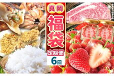 【定期便6回】真岡の グルメ 定期便 | 数量限定 いちご 苺 ピラフ 米 お米 簡単 砂糖 初恋糖 甘い プレゼント お土産 餃子 ぎょうざ ビック こしひかり 肉 お肉 サーロイン A5 ランク 豪華 贅沢  栃木県 真岡市 送料無料