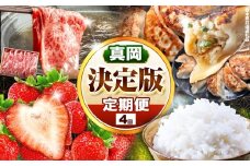 【定期便4回】真岡の魅力 満載 定期便4回 | いちご 餃子 とちぎ和牛 こしひかり コシヒカリ お米 白米 米 苺 イチゴ ストロベリー たじまや サーロイン グルメ セット 定期便 豪華 ご褒美 おいしい プレゼント 数量限定 数量 限定 魅力 満載  栃木県 真岡市 送料無料