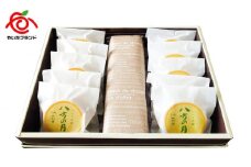 つつじの郷 八方の月 10個＆ブランデーケーキ 1本 詰合せセット｜銘菓 焼菓子 洋菓子 和菓子 洋酒ケーキ 