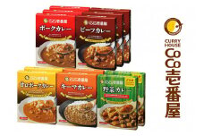 ココイチ カレー Dセット（ビーフ3個・ポーク3個・甘口2個・野菜2個・キーマ2個）｜カレー CoCo壱番屋 常温保存 非常食 簡単 時短 自宅用 キャンプ  ふるさと納税