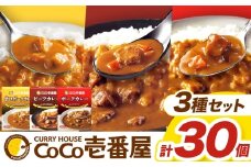 ココイチ カレー Eセット（ビーフ・甘口・ポーク各10個 ）｜カレー CoCo壱番屋 常温保存 非常食 簡単 時短 自宅用 キャンプ  ふるさと納税