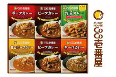 ココイチ カレーCセット （ビーフ・ポーク・甘口・野菜・キーマ 各2個）｜カレー CoCo壱番屋 常温保存 非常食 簡単 時短 自宅用 キャンプ  ふるさと納税
