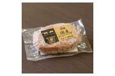 国産ハンバーグ (1個150g)×3個 450g| 国産 国産牛 高級 ハンバーグ グルメ ジューシー ギフト 贈答 お取り寄せ 選べる おすすめ 肉汁 ふるさと 納税 おかず 美味しい お肉 にく 惣菜 家族 家庭 贅沢 ご褒美 栃木県 矢板市