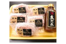 【生ダレ付】とちぎ和牛入りハンバーグ (1個150g)×5個 750g | 和牛 高級 ハンバーグ グルメ ジューシー ギフト 贈答 お取り寄せ 選べる おすすめ 肉汁 ふるさと 納税 おかず 美味しい お肉 にく 惣菜 家族 家庭 贅沢 ご褒美 栃木県 矢板市