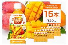 カゴメ　野菜生活100(マンゴーサラダ)720ml PET×15本【 飲料 野菜ジュース 栃木県 那須塩原市 】 ns001-027