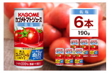 カゴメ トマト ジュース 低塩 190g × 6缶 100% 機能性表示食品 濃縮トマト還元 減塩 野菜ジュース 缶 飲料 ドリンク 健康 野菜 リコピン GABA 血圧 コレステロール 完熟 とまと 濃厚 野菜不足 かごめ お取り寄せ プレゼント KAGOME 送料無料 那須塩原市 ns038-002