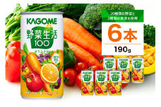 カゴメ 野菜生活100 オリジナル 190g × 6缶 野菜 果実 ミックスジュース 野菜ジュース フルーツジュース 砂糖不使用 野菜汁 70％ 果汁30％ ビタミンA ビタミンC カリウム にんじん 果物 フルーツ 飲料 かごめ お取り寄せ KAGOME 送料無料 那須塩原市 ns038-006