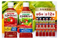 カゴメ トマトジュース ＆ 野菜ジュース 食塩無添加 スマートPET 720ml 2種 各6本 計12本 トマト 野菜 100％ ジュース 機能性表示食品 食塩不使用 飲料 ドリンク ペットボトル GABA 血圧 コレステロール お取り寄せ ギフト KAGOME 送料無料 那須塩原市 ns038-014