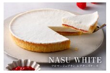 【チーズガーデン】レアチーズケーキ NASU WHITE(フロマージュブラン) ns002-016