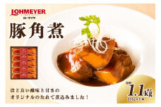 ローマイヤ豚角煮 235g×5本 【 豚の角煮 栃木県 那須塩原市】 ns009-007