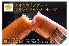那須のキングハム　ソーセージ・フランクフルトソーセージ詰め合わせセット ns064-001