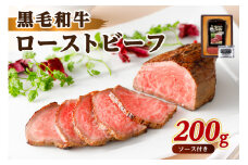 黒毛和牛ローストビーフ ns009-031