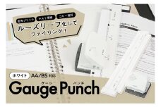 カール事務器 ゲージパンチ ホワイト A4/B5対応 GP-J2630-W ns097-001-2 【雑貨 文具 事務用品 穴あけパンチ ルーズリーフパンチ ファイリング 日本製】
