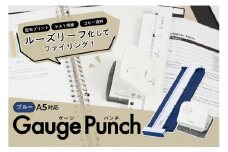 カール事務器 ゲージパンチ ブルー A5対応 GP-J20-B ns097-001-3 【雑貨 文具 事務用品 穴あけパンチ ルーズリーフパンチ ファイリング 日本製】