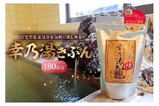 温泉入浴剤詰め合わせセット ns022-004 【お風呂 リラックス 温泉気分 幸乃湯きぶん 医薬部外品 効能】