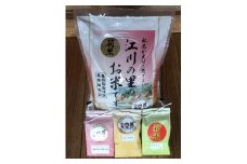 15-5【米】江川の里5kg ＆ 食べ比べセット450g×3