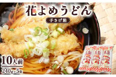 8-6　花よめうどん手さげ箱 | 麺類 うどん 島田うどん 乾めん 小分け ギフト 贈り物 贈答 お歳暮 栃木県
※着日指定不可