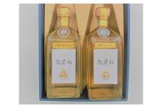 100-5インターナショナルワインチャレンジ受賞セットＢ | お酒 酒 おさけ 独自製法 大吟醸 熟露枯 飲み比べ 洞窟熟成酒 プレゼント ギフト 贈り物 贈答 家飲み 栃木県