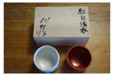 50-6 紅白湯呑