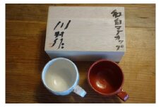 55-1 紅白マグカップ