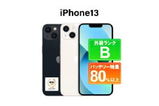 200-3【スターライト】高性能リユース　スマホ　Apple　iPhone 13 128GB　SIMロック解除済　本体のみ ｜ 中古 再生品 本体 端末