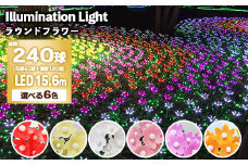【パープル】ラウンドフラワーイルミネーションセット