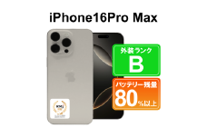 945-1 高性能リユース スマホ Apple iPhone16Pro Max 1TB SIMロック解除済 本体のみ ｜ 中古 再生品 本体 端末