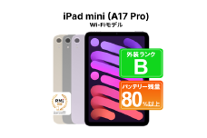 270-1【パープル】高性能リユース タブレット Apple iPad mini (A17 Pro) 128GB Wi-Fiモデル 本体のみ ｜ 中古 再生品 本体 端末