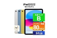 190-1【イエロー】高性能リユース タブレット Apple iPad2022 (第10世代) Wi-Fi 64GB Wi-Fiモデル 本体のみ ｜ 中古 再生品 本体 端末