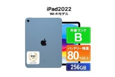 225-1 高性能リユース タブレット Apple iPad2022 (第10世代) Wi-Fi 256GB Wi-Fiモデル 本体のみ ｜ 中古 再生品 本体 端末