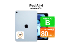 200-2 高性能リユース タブレット Apple iPad Air4 64GB Wi-Fiモデル 本体のみ ｜ 中古 再生品 本体 端末