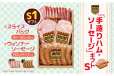 「手造りハム・ソーセージ」ギフトS1 ロースハムスライス(80g-120g)×1P・ベーコンスライス(80g-120g)×1P・チーズソーセージ6本×1P・あらびきソーセージ(6本）×1P | 肉 豚肉 豚 加工 加工肉 ハム ソーセージ ギフト セット 手作り 低添加 栃木県 特産品 下野市 送料無料