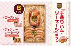 「手造りハム・ソーセージ」ギフトB ロースハム700g・ウィンナーソーセージ180g(8本） | 肉 豚肉 豚 加工 加工肉 ハム ソーセージ ギフト セット 手作り 低添加 栃木県 特産