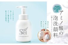 【下野市産きくらげ入り】アミノ酸の泡洗顔料（聖SPフェイシャルムースR） | きくらげエキス 弱酸性 泡タイプ 栃木県