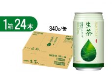 キリン生茶 340g24本 | おちゃ 飲み物 飲料 栃木県 下野市 送料無料