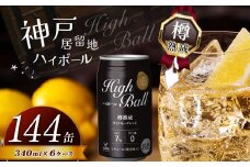 【定期便6回】神戸居留地ハイボール缶 340ml | ハイボール ウイスキー スコッチ コク 濃厚 糖質オフ 樽熟成 タル 熟成 芳醇 香り 7％ 甘い ダイエット カロリー低い 喉越し 爽快 爽やか 女性 人気 酎ハイ サワー パーティー  送料無料 下野 栃木 ふるさと納税