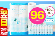 人気急上昇 数量限定 大人気！ 高品質 トイレット ペーパー シングル 12ロール入り 8パック  ｜ トイレットペーパー  天然  やさしい 肌触り 日用品 ふるさと 納税 常備品 消耗品 生活用品 雑貨 まとめ買い 大容量 下野市