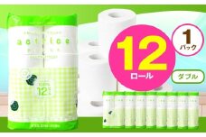 人気急上昇 数量限定 大人気！ 高品質 トイレット ペーパー ダブル 12ロール入り 1パック  ｜ トイレットペーパー  天然  やさしい 肌触り 日用品 ふるさと 納税 常備品 消耗品 生活用品 雑貨 まとめ買い 大容量 下野市