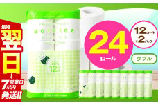 人気急上昇 数量限定 大人気！ 高品質 トイレット ペーパー ダブル 12ロール入り 2パック  ｜ トイレットペーパー  天然  やさしい 肌触り 日用品 ふるさと 納税 常備品 消耗品 生活用品 雑貨 まとめ買い 大容量 下野市