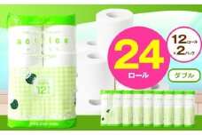 人気急上昇 数量限定 大人気！ 高品質 トイレット ペーパー ダブル 12ロール入り 2パック  ｜ トイレットペーパー  天然  やさしい 肌触り 日用品 ふるさと 納税 常備品 消耗品 生活用品 雑貨 まとめ買い 大容量 下野市