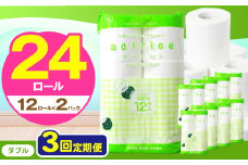 人気急上昇 数量限定 大人気！ 高品質 トイレット ペーパー ダブル 【 定期便3回 】 12ロール入り 2パック  ｜ トイレットペーパー  天然  やさしい 肌触り 日用品 ふるさと 納税 常備品 消耗品 生活用品 雑貨 まとめ買い 大容量 下野市