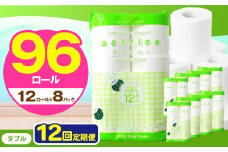 人気急上昇 数量限定 大人気！ 高品質 トイレット ペーパー ダブル 【 定期便12回 】 12ロール入り 8パック  ｜ トイレットペーパー  天然  やさしい 肌触り 日用品 ふるさと 納税 常備品 消耗品 生活用品 雑貨 まとめ買い 大容量 下野市