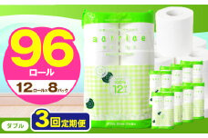 人気急上昇 数量限定 大人気！ 高品質 トイレット ペーパー ダブル 【 定期便3回 】 12ロール入り 8パック  ｜ トイレットペーパー  天然  やさしい 肌触り 日用品 ふるさと 納税 常備品 消耗品 生活用品 雑貨 まとめ買い 大容量 下野市