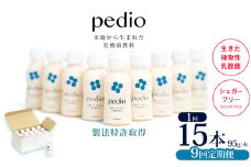 【定期便9回】植物性乳酸菌発酵飲料「pedio」(ペディオ)95g×15本 | 送料無料 定期便 冷凍 生きた植物性乳酸菌 シュガーフリー 植物由来 米 米こうじ 乳酸菌 栃木県 下野市 飲み物 飲料 栃木県 下野市 送料無料 