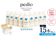 【定期便12回】植物性乳酸菌発酵飲料「pedio」(ペディオ)95g×15本 | 送料無料 定期便 冷凍 生きた植物性乳酸菌 シュガーフリー 植物由来 米 米こうじ 乳酸菌 栃木県 下野市 飲み物 飲料 栃木県 下野市 送料無料 