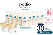 【定期便6回】植物性乳酸菌発酵飲料「pedio」(ペディオ)95g×30本 | 送料無料 定期便 冷凍 生きた植物性乳酸菌 シュガーフリー 植物由来 米 米こうじ 乳酸菌 栃木県 下野市 飲み物 飲料 栃木県 下野市 送料無料 