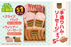 【定期便3回】「手造りハム・ソーセージ」ギフトS1 ロースハムスライス(80g-120g)×1P・ベーコンスライス(80g-120g)×1P・チーズソーセージ6本×1P・あらびきソーセージ(6本）×1P | 肉 豚肉 豚 加工 加工肉 ハム ソーセージ ギフト セット 手作り 低添加 栃木県 特産品 下野市 送料無料