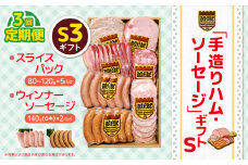 【定期便3回】「手造りハム・ソーセージ」ギフトS3 スライスパック(80~120g)×5P・ウィンナーソーセージ140g(6本）×2P | 肉 豚肉 豚 加工 加工肉 ハム ソーセージ ギフト セット 手作り 低添加 栃木県 特産品